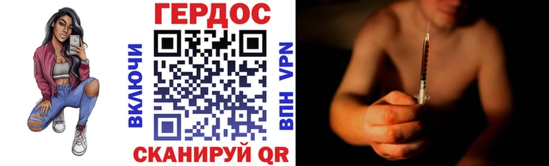 ГЕРОИН хмурый  Невельск 