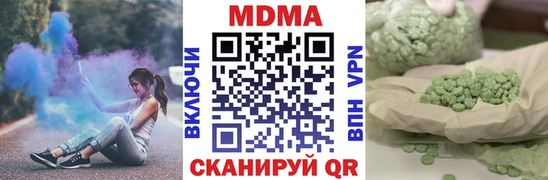 что такое наркотик  Невельск  MDMA Molly 