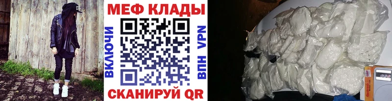 Мефедрон мяу мяу где купить Невельск