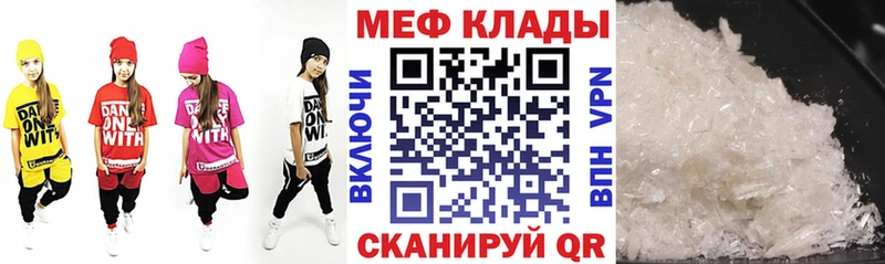 Мефедрон кристаллы Невельск