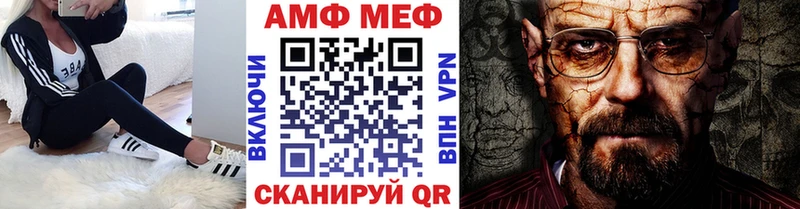 МЕТАМФЕТАМИН мет  купить закладку  Невельск 