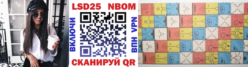 Марки 25I-NBOMe 1,8мг  Невельск 