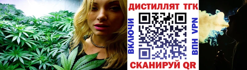 Дистиллят ТГК вейп с тгк  закладки  Невельск 